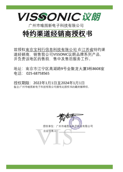 议朗品牌江苏区域代理商